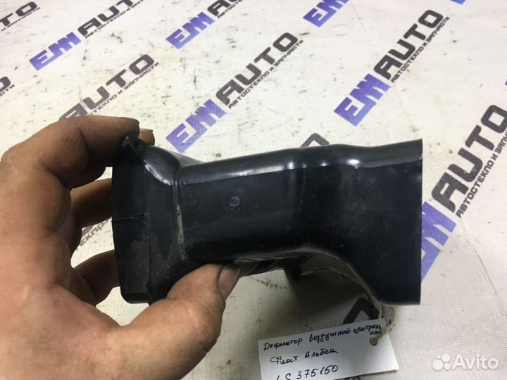 Дефлектор воздушный центральный Фиат Альбеа