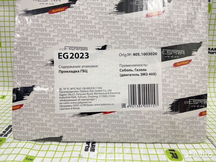 Прокладка ГБЦ для УАЗ змз-405