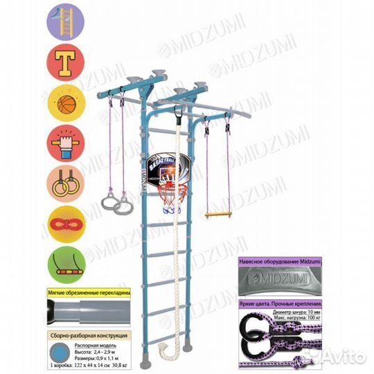 Детский спортивный комплекс Midzumi Hoshi Ton Bask
