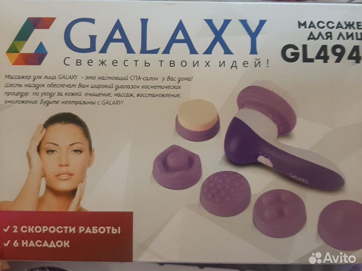 Массажер для лица