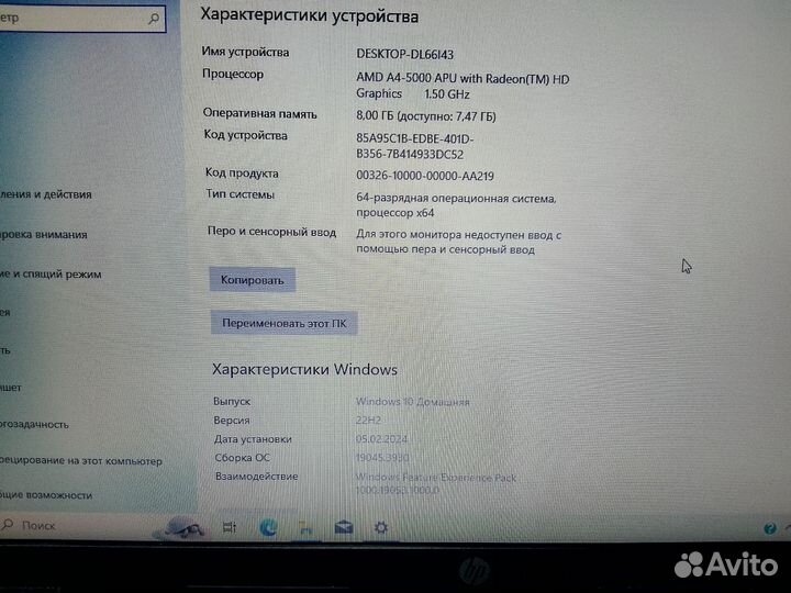 Ноутбук hp 255 g2