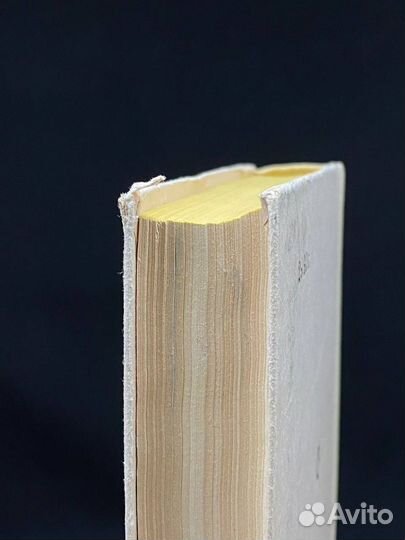 Сотворение мира. В трех книгах. Книга 3