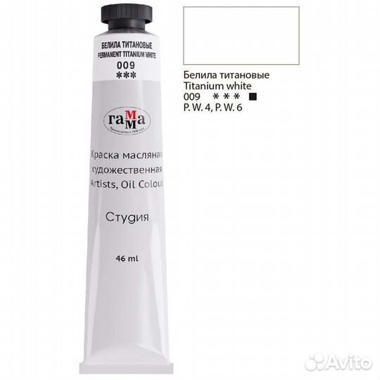 Масляные краски