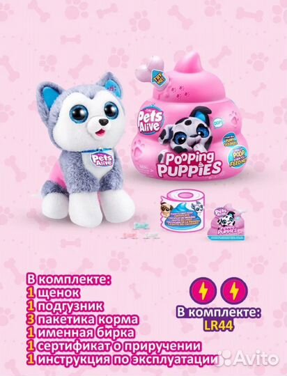 Игрушка-сюрприз zuru Pets Alive Pooping Puppies