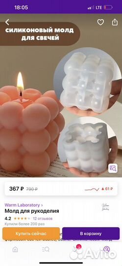 Форма для свечей