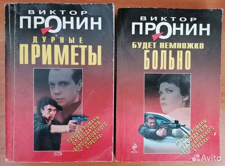 А.Афанасьев, С.Зверев, В.Горшков, В.Пронин и т.д