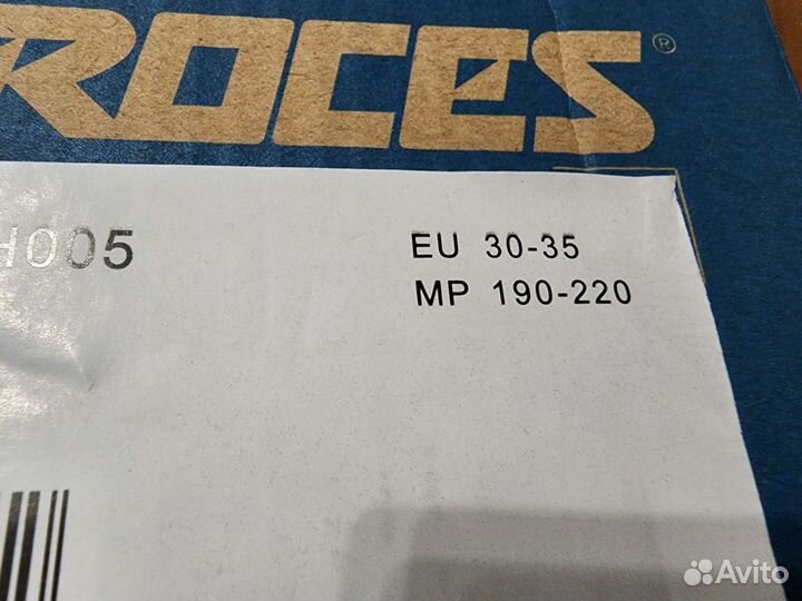 Раздвижные коньки roces