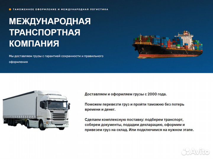 Таможня, Транспорт, Сертификация