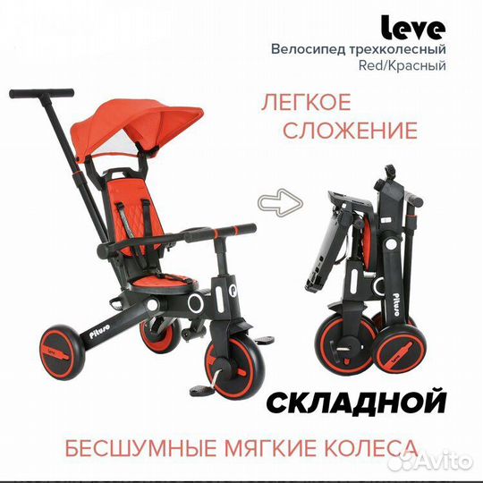 Складной Велосипед трехколесный