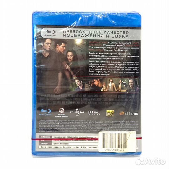 Сумерки сага Новолуние (BluRay disk)