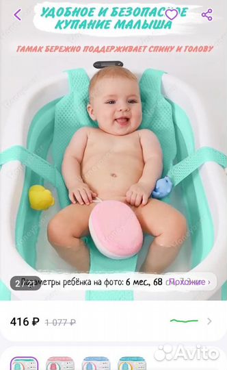 Гамак для купания