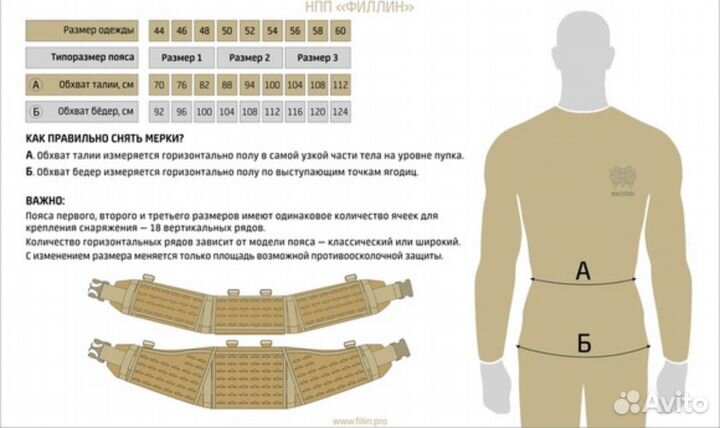 Пояс боевой Филлин