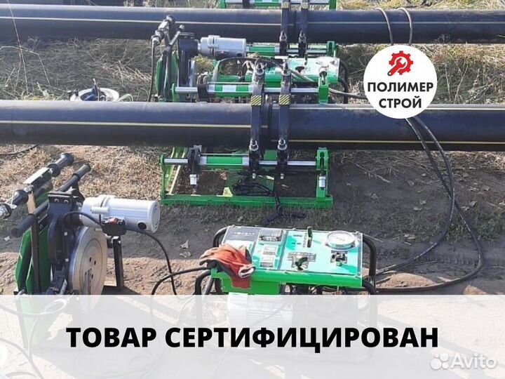 Стыковой сварочный аппарат