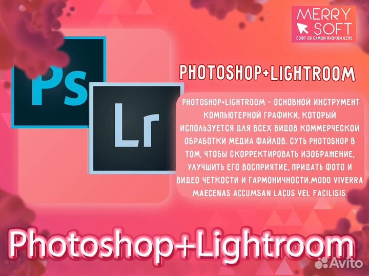Adobe Photoshop + Lightroom +ии лицензия