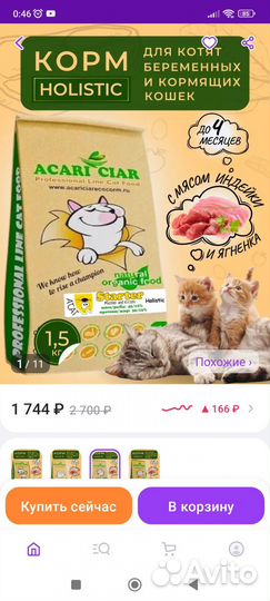 Акари Киар для котят и кормящих 1,5 кг