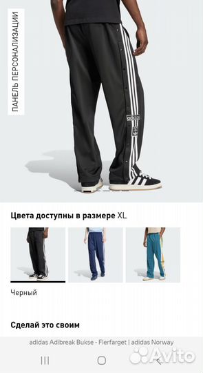 Спортивные штаны adidas оригинал xl
