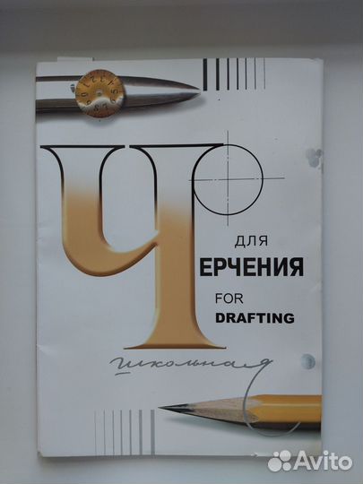 Бумага для черчения и акварели ватман А4, А3
