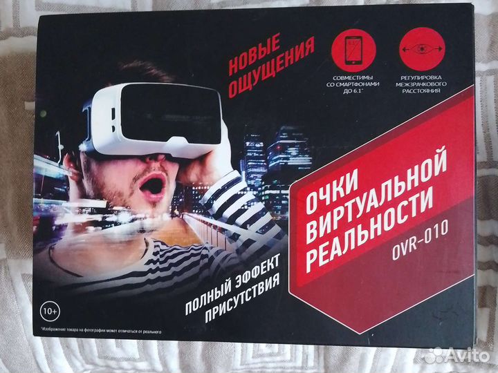 Очки виртуальной реальности ovr - 010
