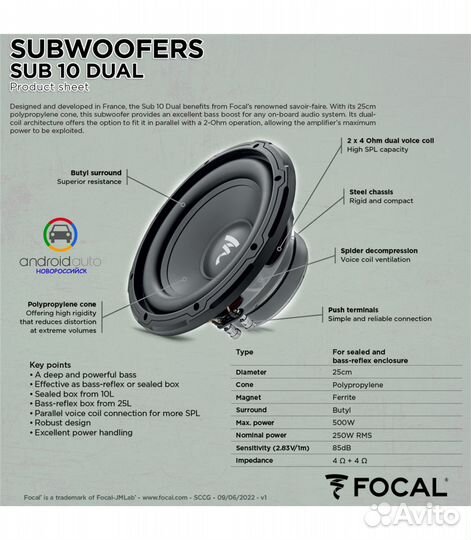 Сабвуфер Focal Sub 10 Dual