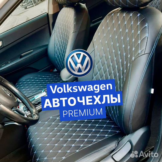 Авточехлы для Volkswagen Polo