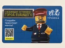Lego Лего Тройка карта метро