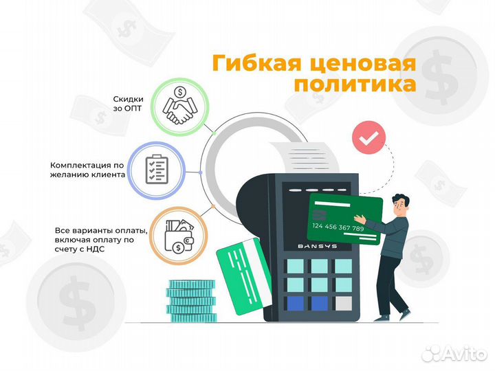 Терминал Quantum настенный