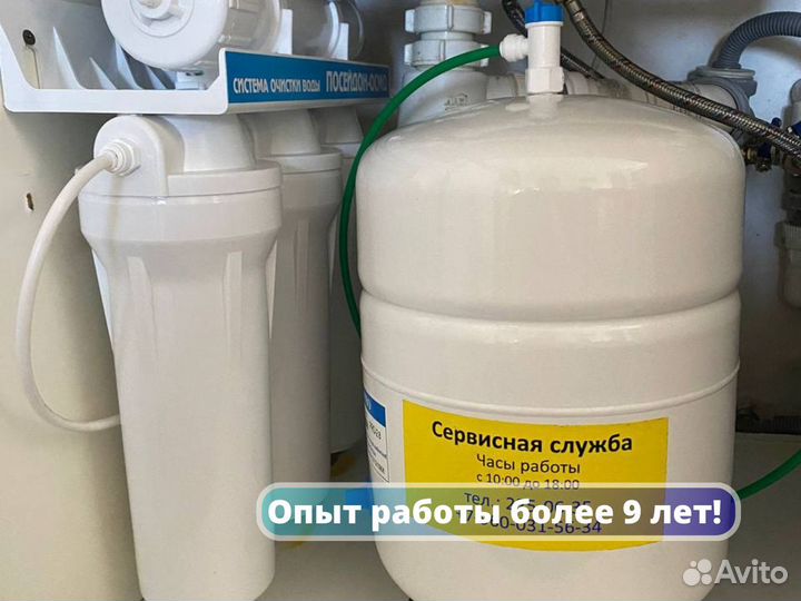 Система очистки воды, фильтры для воды