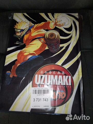 The Art of Naruto: Uzumaki Hardcover