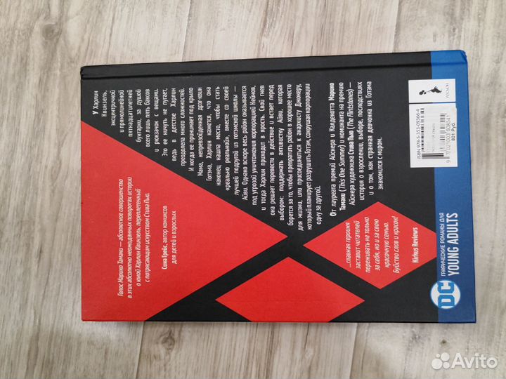 Комикс харли Квин разбивая стекло