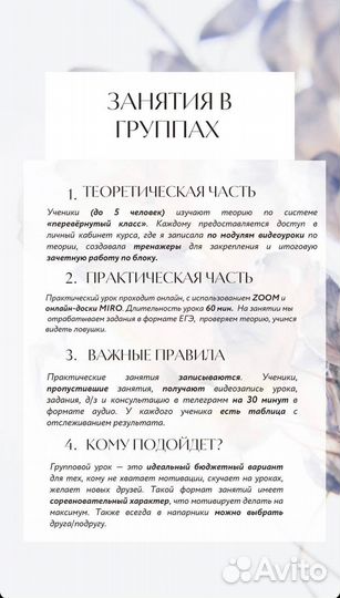 Репетитор по русскому языку