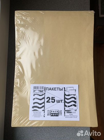 Конверты Packpost крафт 250*353