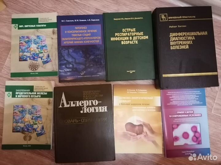 Медицинские книги, учебники, справочники