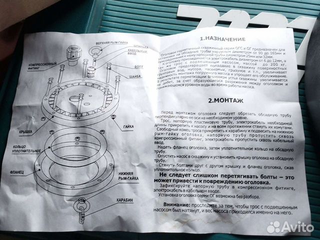 Оголовок для скважинны от 125 до 165