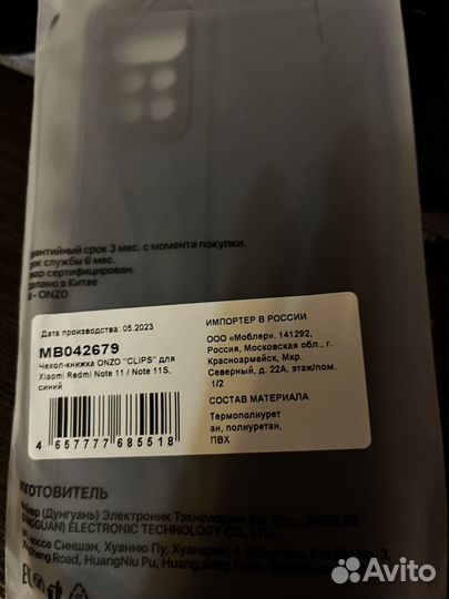 Чехол-книжка для Xiaomi Redmi Note 11/ Note 11S