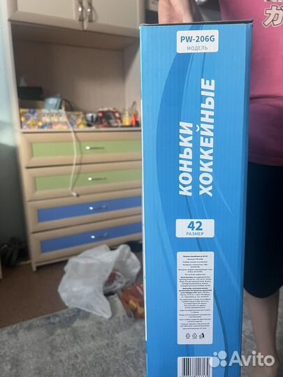 Коньки хоккейные 42 размер