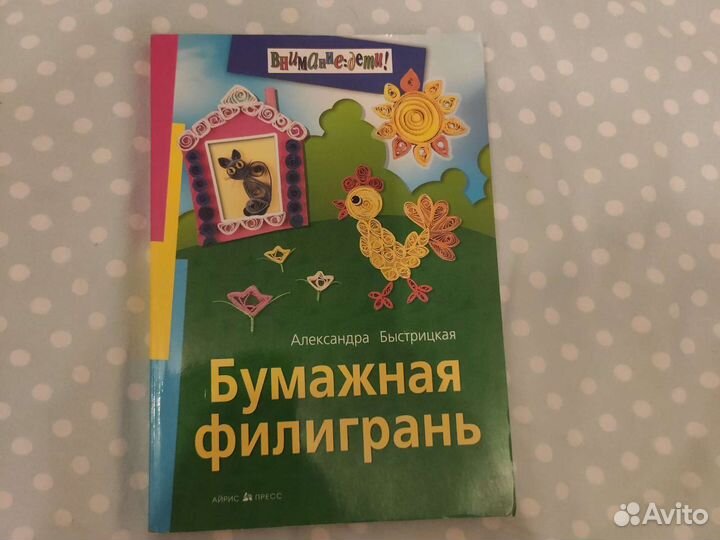 Быстрицкая А. 