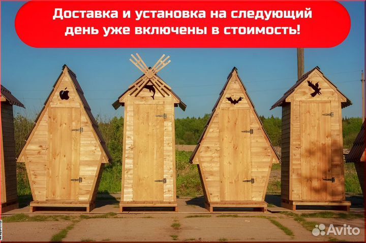 Уличный туалет деревянный JWL461