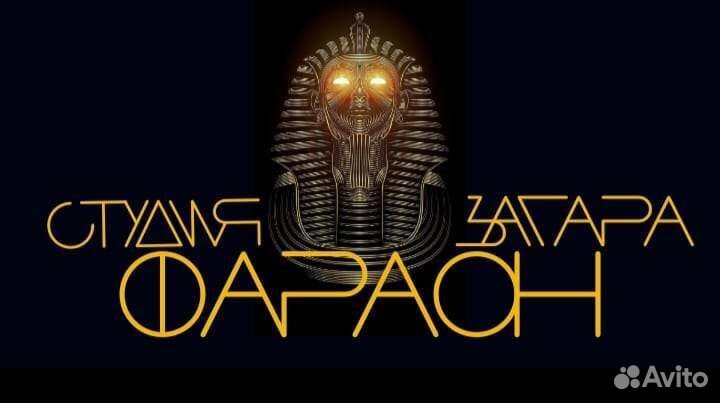 Студия загара, солярий, моментальный загар