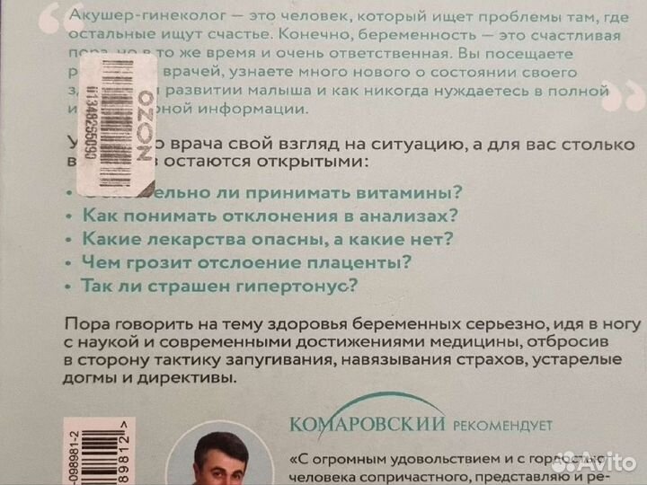 Книги Малыш, ты скоро и 9 месяцев счастья -2 книги