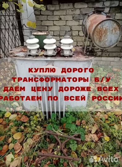 Трансфораторы тмф б/у