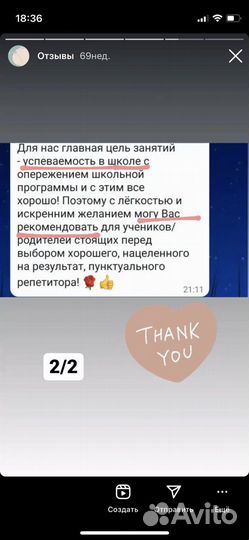 Репетитор по английскому языку