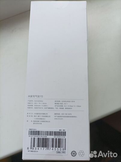 Умный электрический насос Xiaomi Electric Pump 1S