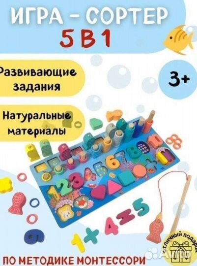 Сортер деревянный