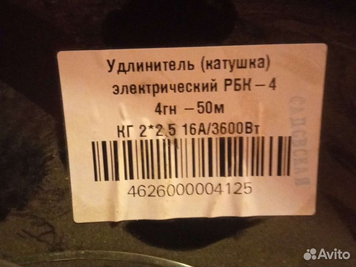 Удлинитель на катушке 50м