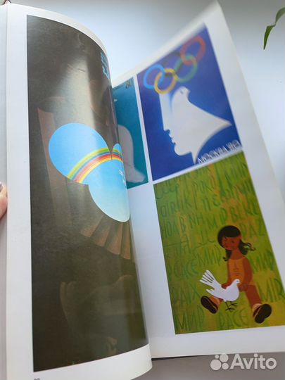 Книга СССР Олимпиада 80