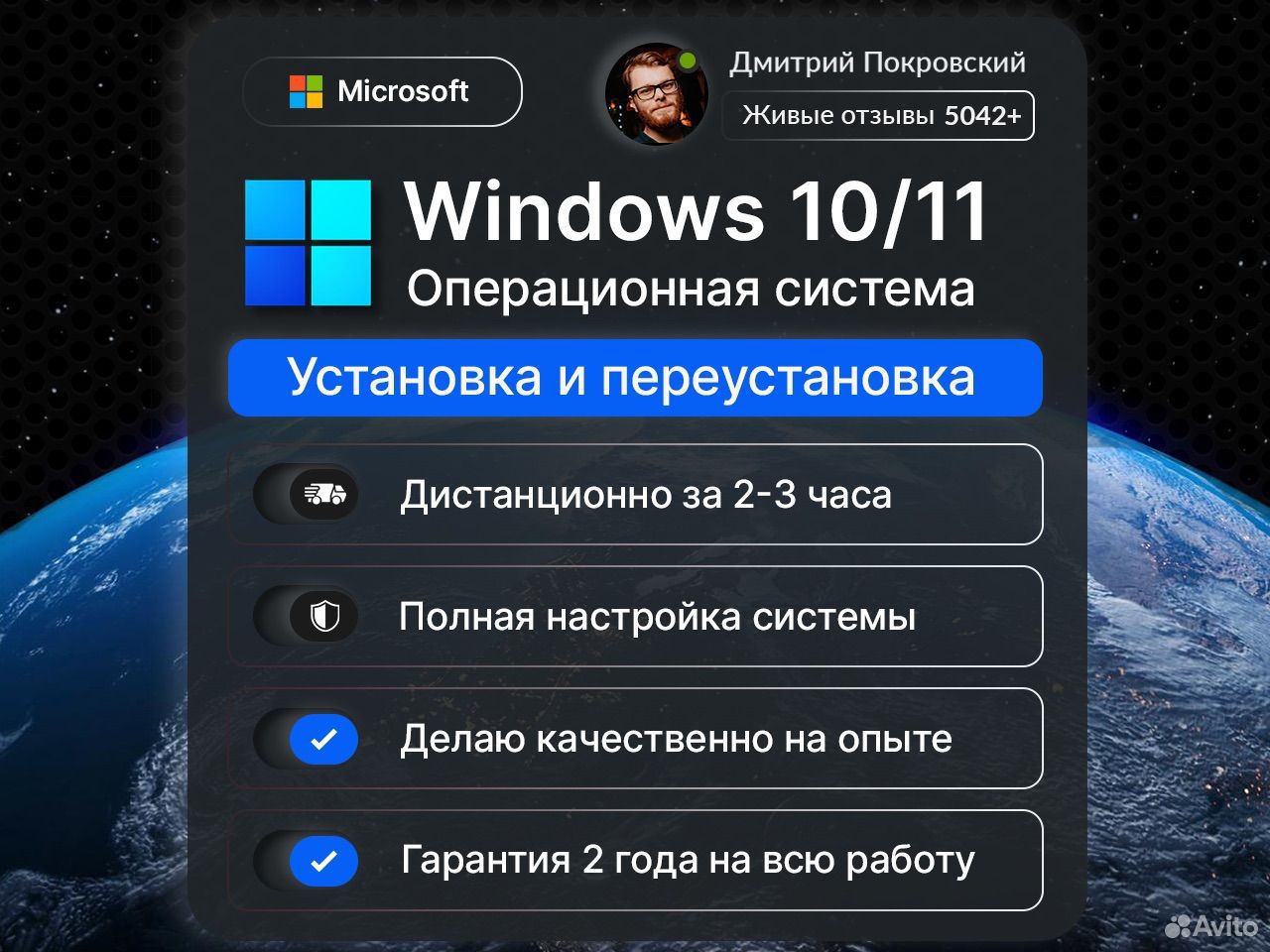 Windows 11 Pro / 10 Pro / Home Установка системы (8212109922)