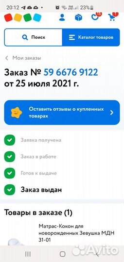 Кокон для новорожденных зевушка