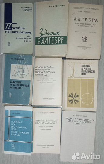 Советские учебники по математике