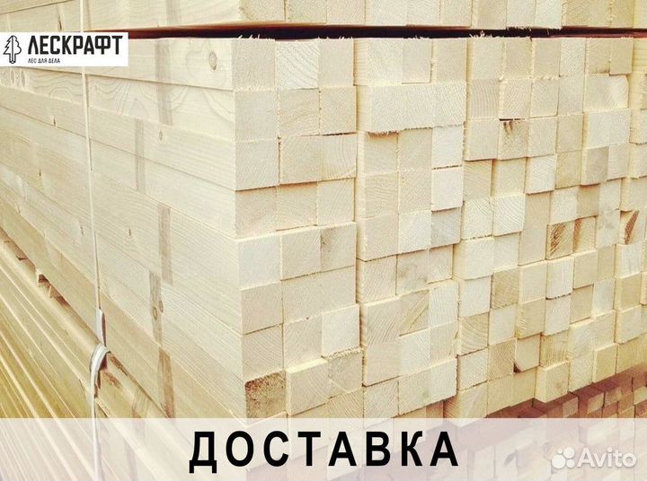 Брусок строганый 45*70*3000 мм сорт AB скругление