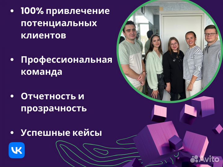 Таргетированная реклама / продвиженние В вк